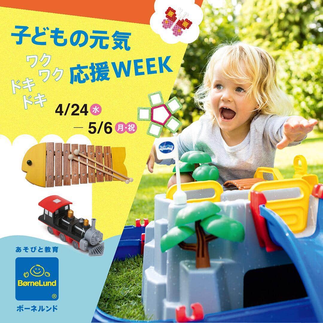 ボーネルンドさんのインスタグラム写真 - (ボーネルンドInstagram)「大型連休はボーネルンドのあそび場で、学びや成長につながる発見をしませんか？ ・ 子どもたちの“ドキドキ”や“ワクワク”を応援するユニークなあそび道具やワークショップがいっぱい！ ・ ・ ・ ★ 親子の室内あそび場「キドキド」では、大型連休1日あそび放題パスを販売 ・ ★ 公園のなかの新しい家族のあそび場「プレイヴィル」では、ダイナミックに水遊び！アクアプレイ体験コーナーが登場 ・ ★ 親子で育つあそび場「トット・ガーデン」では、赤ちゃんの「はじめてできた！」を応援 ・ ・ ・ 家族のお出かけ、お買い物の合間にぜひ。 ・ → くわしくは、Web検索「ボーネルンド」をチェック！ ・ ・ #ボーネルンドの大型連休は子どもの元気ドキドキワクワク応援WEEK #大型連休 #gw #家族でお出かけ #遊び場 #室内遊び #大型遊具 #運動 #雨の日 #プレゼント #イベント #ボーネルンド #キドキド #あそびのせかい #kidokid #プレイヴィル #プレイヴィル大阪城公園 #プレイヴィル天王寺公園 #プレイヴィル安満遺跡公園 #トットガーデン #totgarden #bornelund #børnelund  #ボーネルンドショップ #ボーネルンド本店 #原宿」5月1日 20時09分 - bornelund