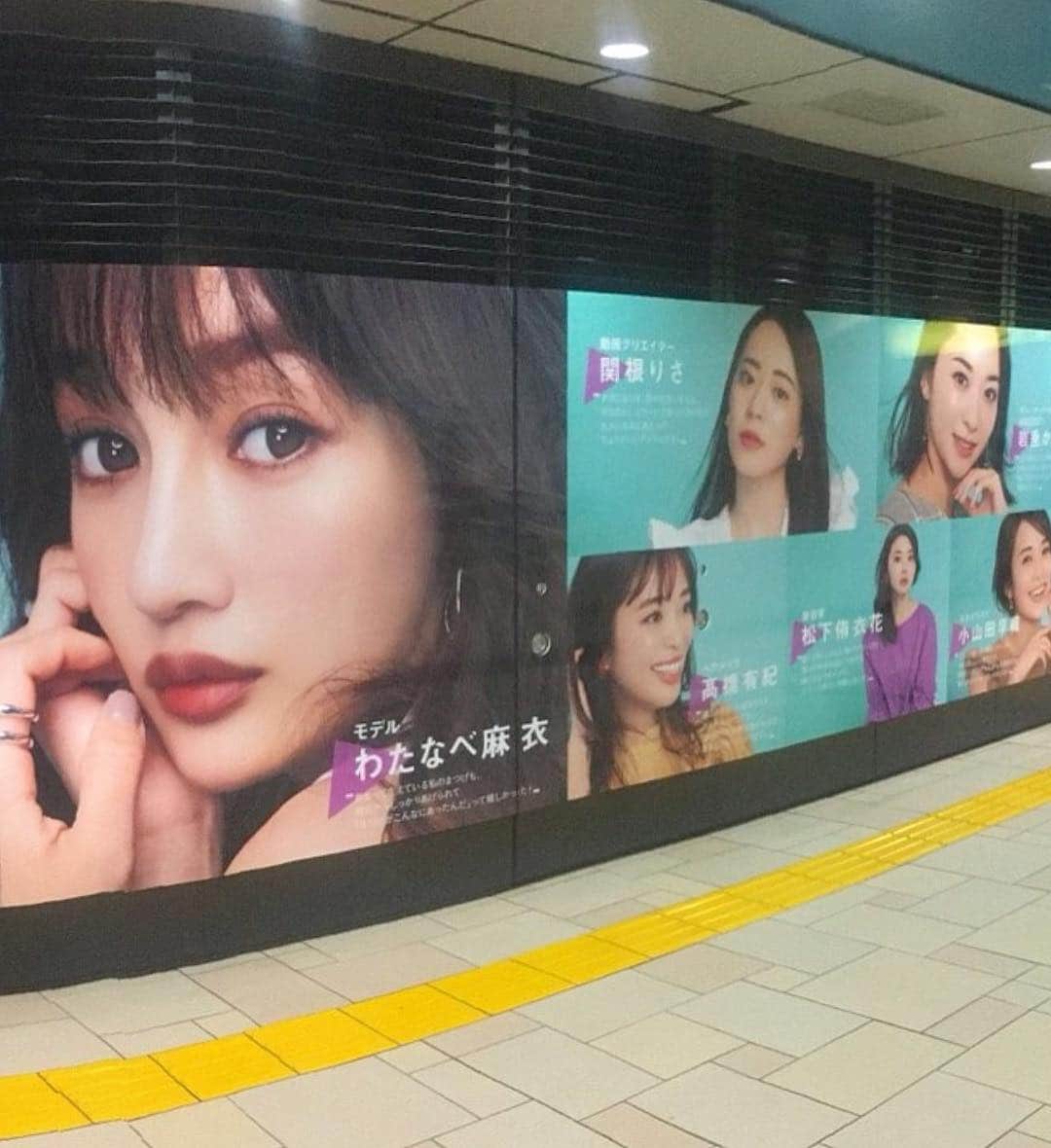 渡部麻衣さんのインスタグラム写真 - (渡部麻衣Instagram)「dejavu×VOCEの広告👀﻿ ﻿ 表参道駅にいるらしいので﻿ 皆さま是非探してみて下さいぃ﻿ ﻿ ほんで…令和もよろしく♡﻿ ﻿ #社長が1人←おじさん﻿ #行き交う女性を縫って﻿ #視線を気にしながら﻿ #写真を撮ってくれました笑」5月1日 20時33分 - mmaaiipp