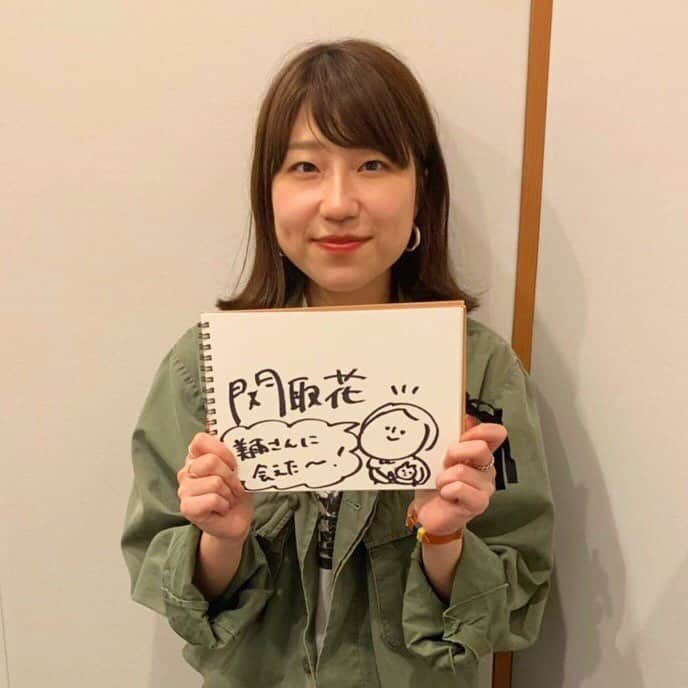 坂本美雨のディア・フレンズさんのインスタグラム写真 - (坂本美雨のディア・フレンズInstagram)「明日の #ディアフレンズ ﻿ 今週は平成生まれのゲストが集合！！ ﻿ ﻿ 5/8にメジャーデビューミニアルバム﻿ 『逆上がりの向こうがわ』を発売する﻿ シンガーソングライターの﻿  #関取花 さんが登場！﻿ ﻿ アルバムタイトルに込めた思い、﻿ メジャーデビューへの思いを伺います！ ﻿ ﻿ --- ﻿ ﻿ 【森永乳業 Cafe Talk】では、﻿ ❓無人島に何か一つ持っていけるとしたら❓﻿ ﻿ どうぞお楽しみに！﻿ ﻿ #坂本美雨 ﻿ #全国38局ネット」5月1日 20時42分 - dearfriends80