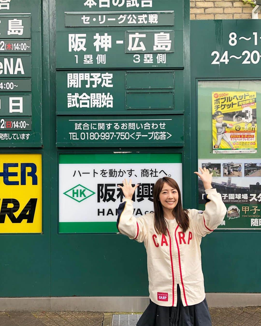 うえむらちかさんのインスタグラム写真 - (うえむらちかInstagram)「令和最初の一戦を観に甲子園に行ってきました！﻿ ﻿ 観戦証明書も配られていたので、大事に飾っておこうと思います☺️﻿ ﻿ 令和もたくさん大好きな試合を観に行けたら嬉しいです‼️﻿ ﻿ ﻿ #令和最初の一戦﻿ #甲子園 #令和 #元号﻿ #令和元年  #さよなら平成﻿ #ようこそ令和 #カープ女子 #遠征 #旅女子 @rurubucom #rurubu1st #rurubuandmore」5月1日 23時06分 - uemurachika