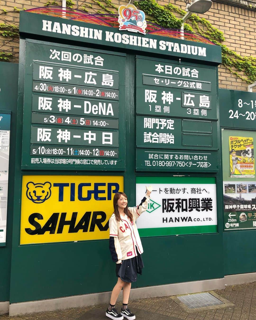 うえむらちかさんのインスタグラム写真 - (うえむらちかInstagram)「令和最初の一戦を観に甲子園に行ってきました！﻿ ﻿ 観戦証明書も配られていたので、大事に飾っておこうと思います☺️﻿ ﻿ 令和もたくさん大好きな試合を観に行けたら嬉しいです‼️﻿ ﻿ ﻿ #令和最初の一戦﻿ #甲子園 #令和 #元号﻿ #令和元年  #さよなら平成﻿ #ようこそ令和 #カープ女子 #遠征 #旅女子 @rurubucom #rurubu1st #rurubuandmore」5月1日 23時06分 - uemurachika