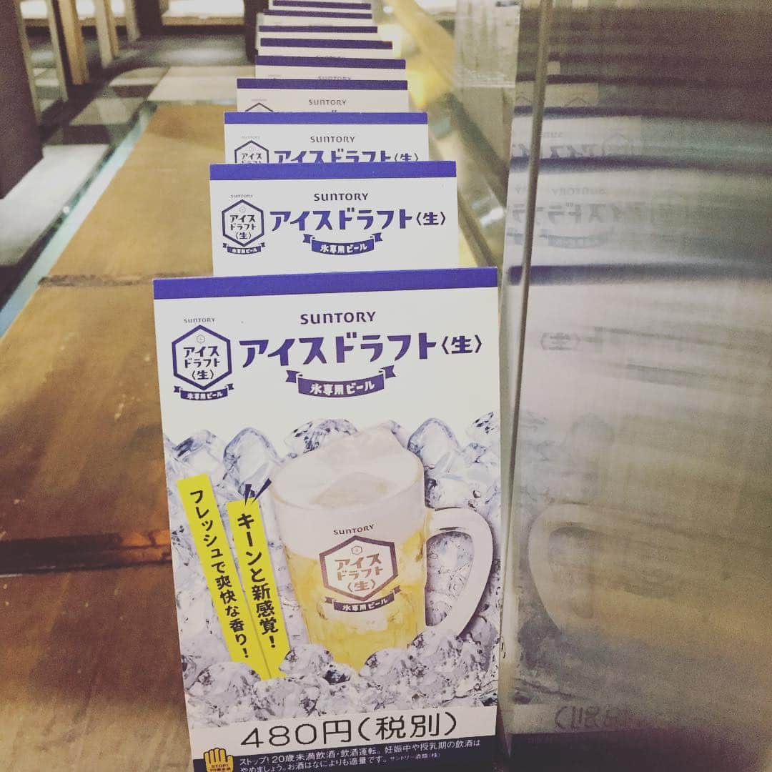 のインスタグラム：「アイスドラフト！氷入りの新感覚ビールぜひご賞味あれ！ #梅田#個室#和食#大阪#イーマ#阪神百貨店#大阪駅前ビル#ケーキ#記念日#誕生日#サプライズ#instagood #instafood #photography#photooftheday #osaka#umeda#日本酒#日本酒好き#女子会#宴会#ハイボール#鯛めし#米活」