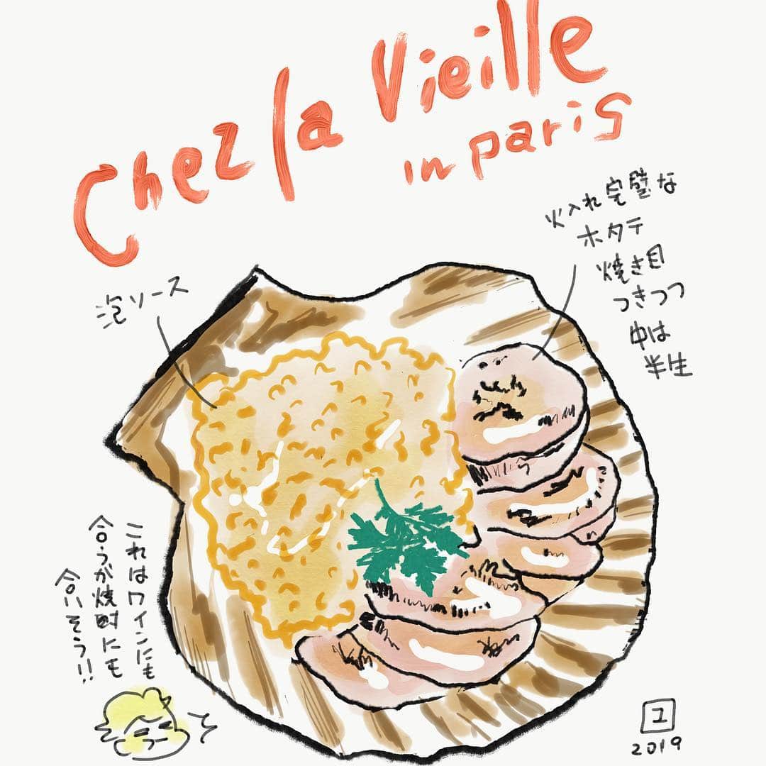 のインスタグラム：「(日本語は下) Sauteed scallops with bubble source inParis. ☆ Vieiras salteadas con fuente de burbujas en París. ☆ 東洋経済連載ではパリ篇が始まりましたが、そのパリ取材中に食べたもののなかですばらしかったもののひとつ。ホタテのソテーに泡ソース。この店は大人だけで行くのがよいかも。よかった！😍 ☆ #パリ #フランス #ホタテ  #paris #france  #español #españa #estudiarespañol #ilustración #ilustrador #comilona #dibujos #pintar #artista #japonesa #comida #comidaespañola #manga #comic #illustrator #タッチ研究中」