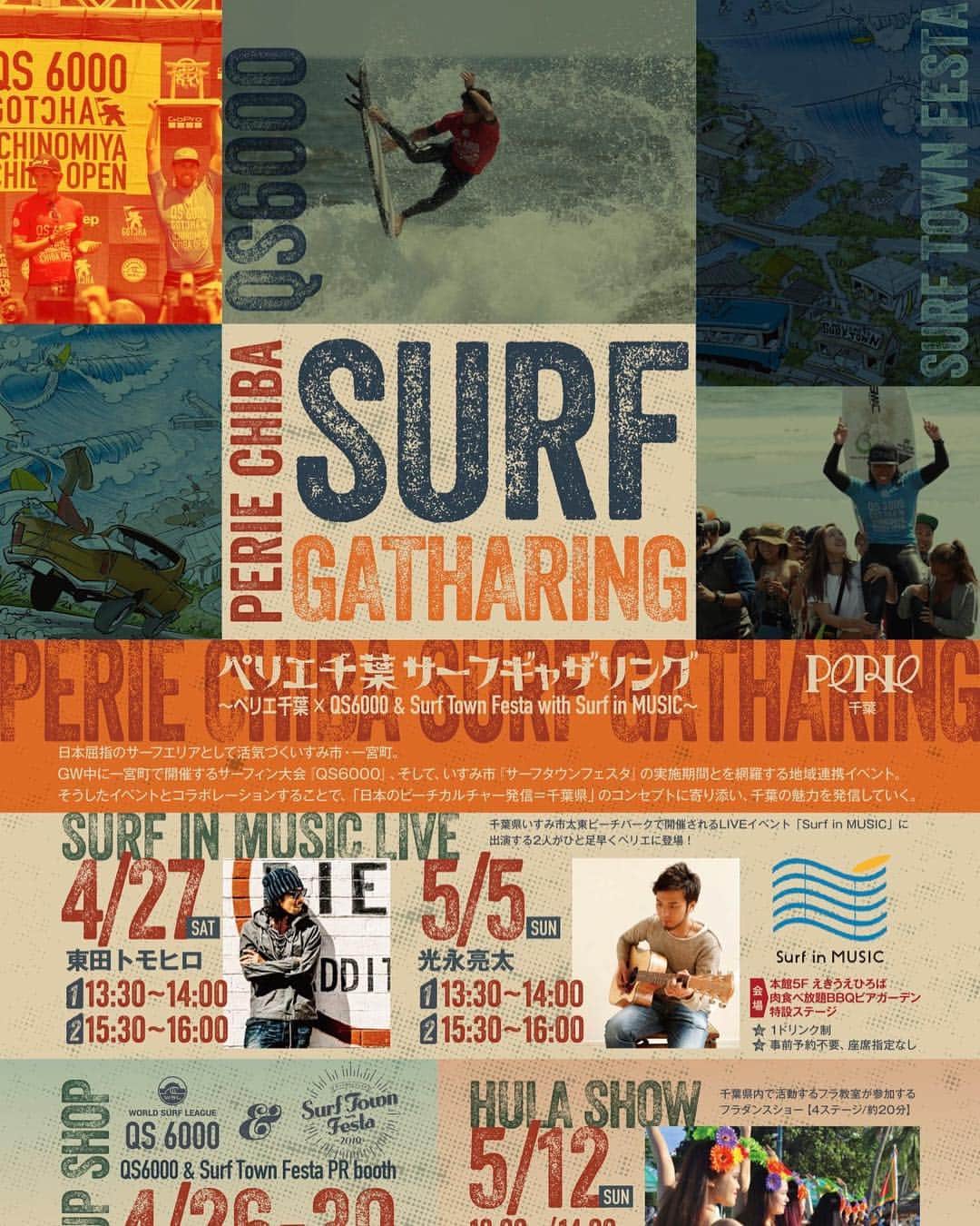 光永亮太さんのインスタグラム写真 - (光永亮太Instagram)「5/5(日)にはペリエ千葉にて「SURF IN MUSIC」のプレライブに出演します！入場無料なので是非遊びに来てくださーい！  #bayfm #surfinmusic  #ペリエ千葉 #フリーライブ」5月2日 3時03分 - mitsunagaryota