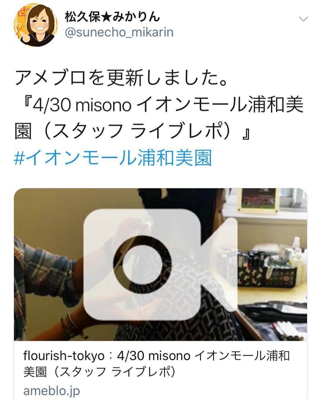 misoNosukeさんのインスタグラム写真 - (misoNosukeInstagram)「. . ミカリンって『ブログ&呟き』にまで、愛がある…マネージャー目線であり、オカン目線であり！ . ミカリンのアメブロ、最高です…ライブレポを書いてくれるスタッフと出会えたのは、いつぶりだろう！？ . ↓ . #repost by @mikarin.matsukubo . . ほんとに。楽しすぎた！！ . @nosukedrummer . . #misono  #Nosuke #misonosuke  #夫妻 で #家族旅行 みたいだった #移動 中 #仕事  #チェック ばかりする #嫁 ちゃんに #かまってほしくて #耐える 旦那 #はるな愛 さんのお店 #お祝い してもらい #サプライズ あり #温泉 は #弊社役員 からの #プレゼント #サプライズ  #AZ も #ちあき も #大好き」5月2日 3時39分 - misono_koda_official
