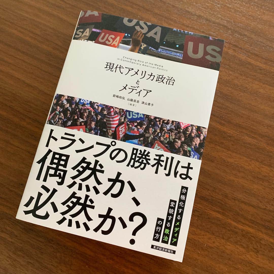 長野智子さんのインスタグラム写真 - (長野智子Instagram)「津山恵子さんが帰国する度に集まるメンバーと津山さんの出版記念パーティーで集合。まさに今読むべき本ですね。勉強させていただきます♡  #偶然出席されていた野田聖子さんは同じ学校の先輩 #現代アメリカ政治とメディア」5月2日 16時35分 - naganotomoko