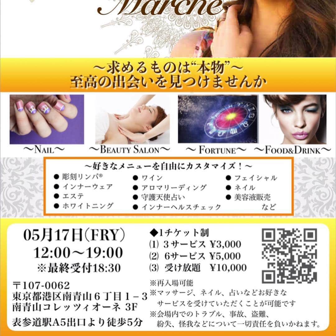 佐藤康恵さんのインスタグラム写真 - (佐藤康恵Instagram)「💎YS Jewel佐藤康恵からお知らせ💎 ♡PR♡ 今月5/17の金曜日に健康と美の祭典『ウィルネスマルシェ』に出展する事になりました🎀✨ YS Jewel💎の新作天然石ジュエリーを出展します🌹✨マルシェ受付にて、『YS Jewel佐藤康恵』でお入りください🌟 そして、YS Jewelブース内、佐藤康恵からは、耳ツボジュエリー認定資格取得、耳ツボマッサージ施術をサービス提供致します♡ 男性、女性、お子様連れの方、皆さん❣️どなたでも楽しめる健康&美の祭典イベントになっております🌻 GWで疲れたカラダ&ココロを癒しに来ませんか💐✨🤗 #マルシェ開催 #ysjewel #jewelrydesigner #jewelry #willnessmarche #omotesando  #actress #mama #model #singer #耳ツボ #耳ツボジュエリー #天然石」5月2日 16時55分 - yasuesato.official