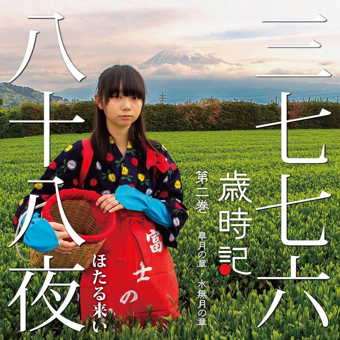 井出ちよののインスタグラム