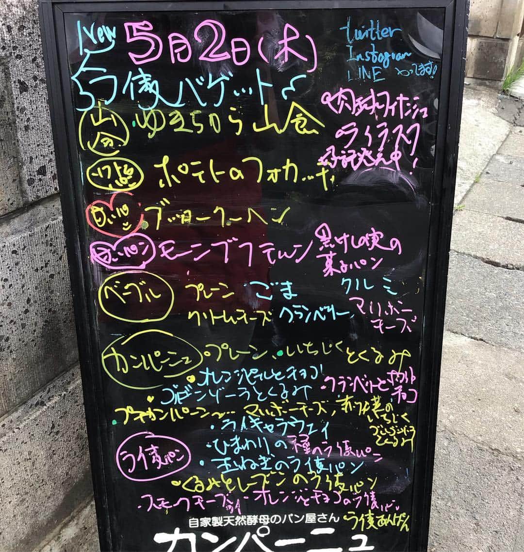 魔女菅原のグルメインスタ