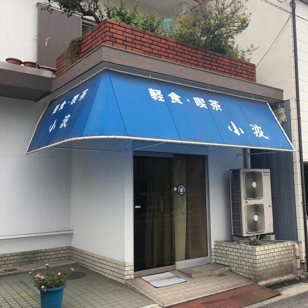 能町みね子さんのインスタグラム写真 - (能町みね子Instagram)「#喫茶メモ 和歌山 小波 たぶん閉店してしまった。」5月2日 9時36分 - nmcmnc