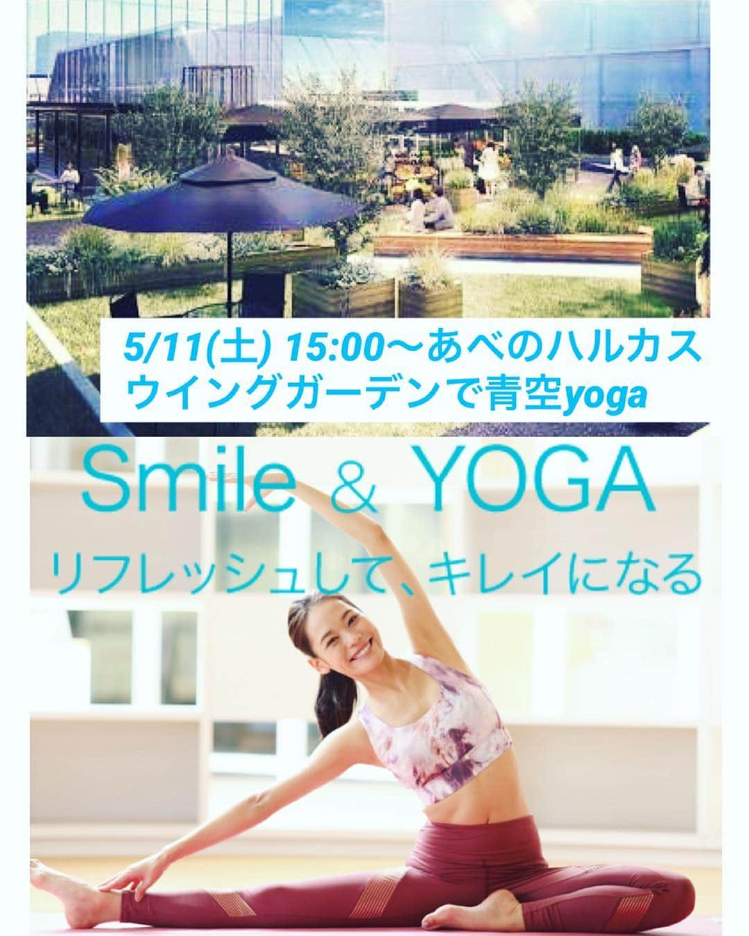 池田莉子さんのインスタグラム写真 - (池田莉子Instagram)「あべのハルカスで青空yoga🌈﻿ GWいかがお過ごしですか？﻿ 来週の土曜日は、イメージモデルをさせて﻿ 頂いている女性専用フィットネスジム﻿ ボディーズさんのイベントで大阪へ行きます。 ﻿ ﻿ 青空の下、開放感あふれる外でのんびり﻿ ヨガをしませんか？☺️﻿ 室内で行うヨガとは違い、キレイな空気を﻿ 感じながらのヨガは、心も身体もリフレッシュ﻿ するには最適！！ ﻿ いつも大阪だと梅田やなんばが多いので天王寺で﻿ イベントをするのは初めて。﻿ 天王寺付近の方、関西の皆さまにお会い﻿ 出来るのを楽しみにしています。﻿ 大阪時代ハルカスの広告モデルをしていたのが 懐かしいな〜💕﻿ ご予約詳細は @bodies_official  ホームページから✔︎ ﻿ #osaka #tennoji #yoga #bodies #fitness﻿ #天王寺 #ボディーズ #青空ヨガ #ハルカス #あべのハルカス」5月2日 9時40分 - ricoikeda
