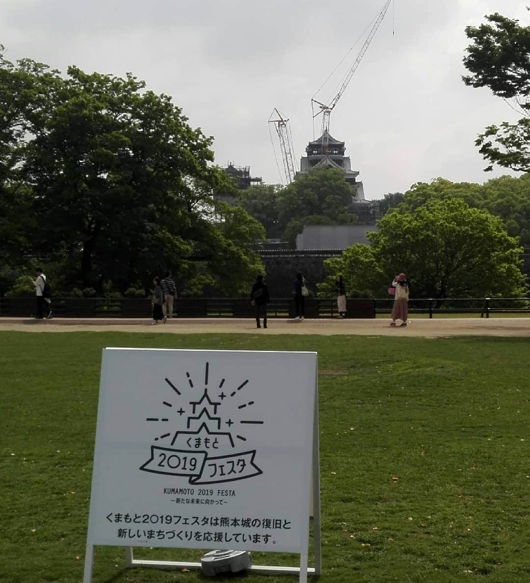 熊本城さんのインスタグラム写真 - (熊本城Instagram)「[熊本城新緑祭]今日はお天気に恵まれそうです♪ GW中も復旧作業中の熊本城。二の丸広場から是非ご覧下さい！ #kumamoto2019festa #kumamotocastle #熊本 #kumamoto #japan #japantrip  #earthquake #instagood #instagram #l4l #like4likes」5月2日 10時02分 - kumamoto_castle