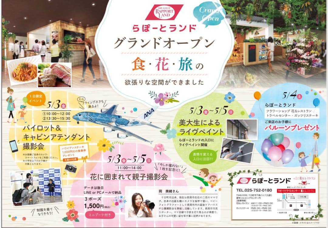 ブライダル・ホテル・旅館プロデュース【アルプラス】のグルメインスタ