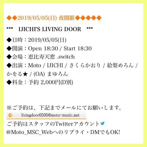 motoさんのインスタグラム写真 - (motoInstagram)「5/5のライブにて、私のトートバッグと同じ生地で作ったトートバッグ？(ランチバッグよりちょっと大きめ)を販売しますー☺️ 久しぶりのハンドメイド物販。 生地の残りの大きさの関係で限定3個ですー！(1個¥3,000-) 良かったらお揃いで持ちましょうー！🛍 #シンガーソングライター #Moto #ハンドメイド #トートバッグ #ミシン #JUKIミシン #ロックミシン #手芸」5月2日 11時29分 - moto_ssw