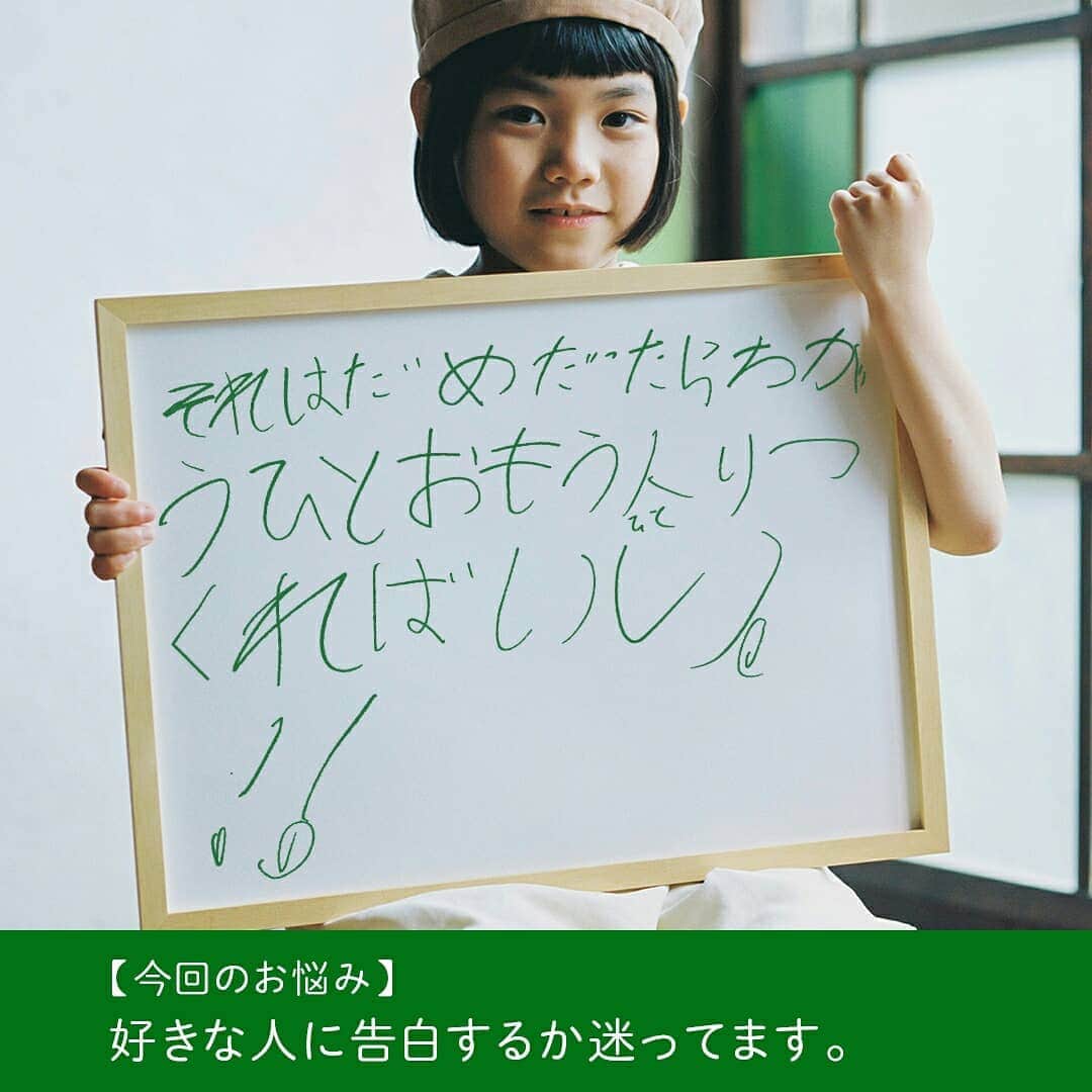 のインスタグラム：「＜今回のお悩み＞ 好きな人に告白するか迷ってます。 . ムギ先生：それはだめだったら ちがうひとおもうひとりつくればいい！！ . ダカラ先生：好きな人は全体、自分を大切にしてくれる、やさしい人ならば勇気をもってこくはくすることがいい！！だめだったら、すねないで、楽しい場所に行って、自分を楽しませたほうがいい！！ . ダカラ先生、ムギ先生にお悩み相談したい人は、この投稿のコメント欄でお悩みをおしえてね。 . #好きな人 #恋愛 #恋心 #コイバナ #love #悩むなぁ #悩む悩む . #💚 #グリーンダカラ #ダカラちゃんムギちゃんのお悩み相談室」