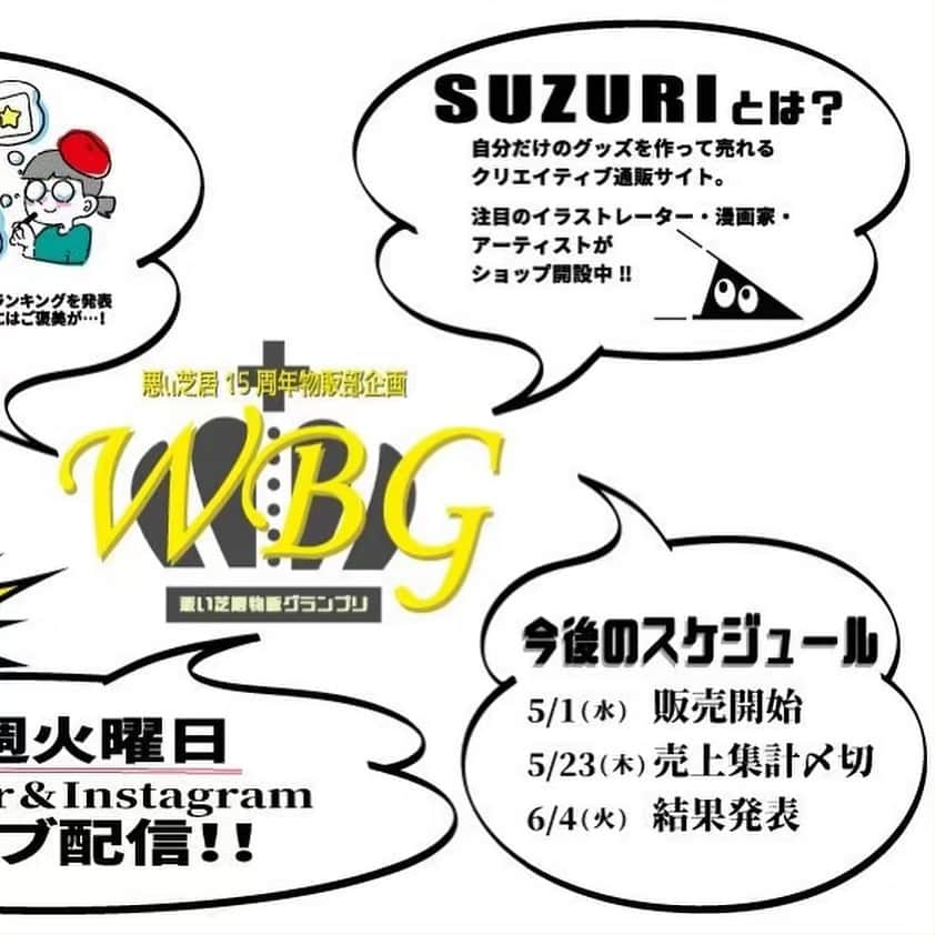 潮みかさんのインスタグラム写真 - (潮みかInstagram)「💡 💡悪い芝居物販部企画💡 WBG〜悪い芝居15周年物販部企画悪い芝居物販グランプリ〜  劇団員が各自グッズをプロデュース🧡 それぞれのグッズの売り上げを競います🔥 （劇場では販売されません。SUZURIのサイトでのみ販売になります。詳しくはSUZURIで検索か、ツイッターにURLを貼ってありますのでそちらからご覧ください）  5月1日販売開始 5月23日売り上げ集計〆切 6月4日結果発表 6月10日販売終了 . 💡💡💡💡💡💡💡💡 私がプロデュースしたグッズは 🍓いちごちゃんフーディ🍓 いちご→一五→15→15周年 でございます🍓 犬は、実家の犬、サムシクです。 ダブルピースがなんとも平成を感じさせるエモ商品ですね。 みんなで着よういちごちゃんフーディ🥰 ¥3920 . 💡💡💡💡💡💡💡💡 私は白のLサイズを買ってみたよっ みんなで着ようよ〜〜🍓」5月2日 14時33分 - ushiomika