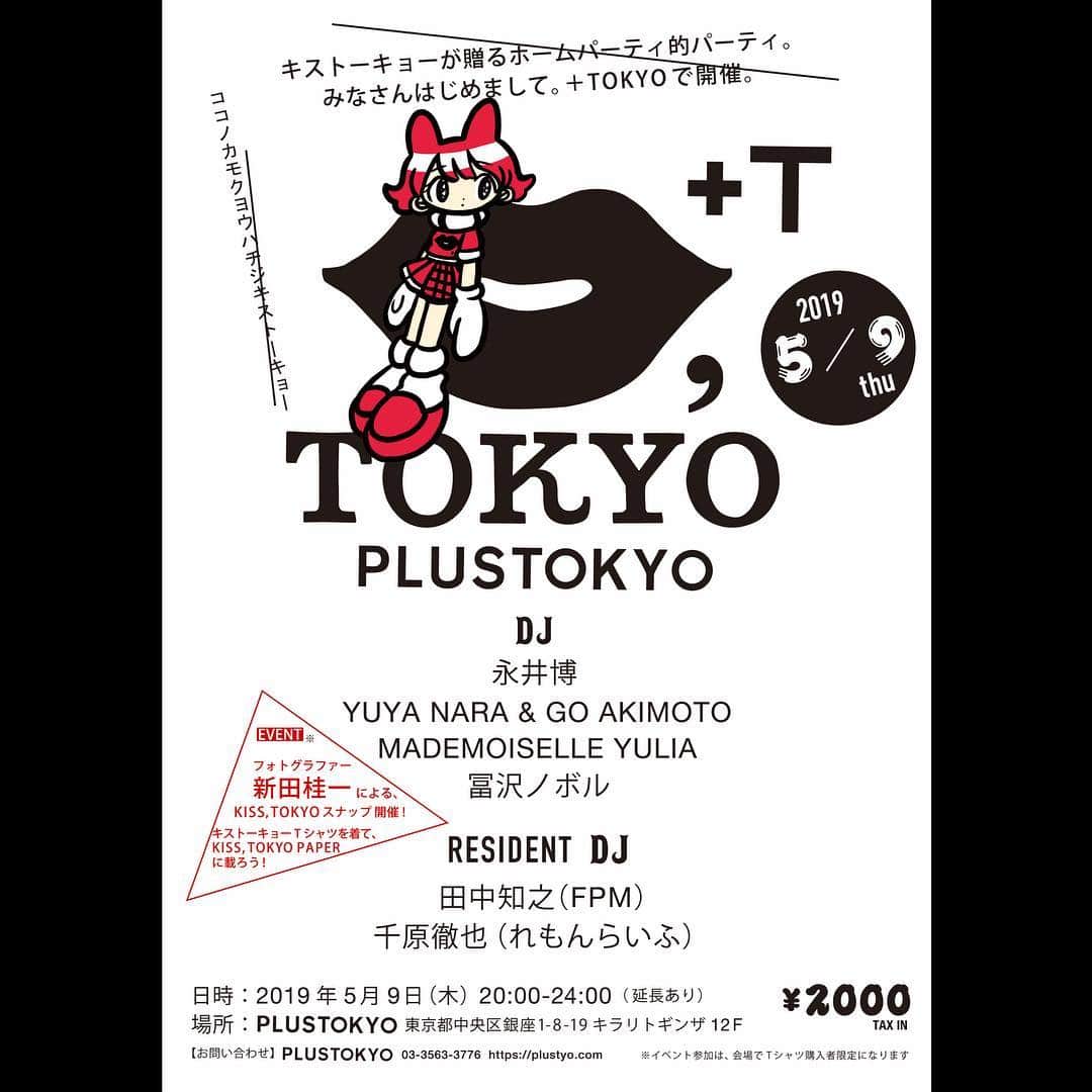 GO AKIMOTOさんのインスタグラム写真 - (GO AKIMOTOInstagram)「令和最初のDJは、先日撮影に参加させていただいた "KISS, TOKYO" のイベントで奈良さんと👯‍♂️💋, ＊＊＊＊＊＊＊＊＊＊＊＊＊＊ キストーキョーが贈るホームパーティ的パーティ。 みなさんはじめまして。 ＋TOKYOで開催！！！ #KISSTOKYO＋TOKYO  5月9日 木 20時スタート！ #PLUSTOKYO にて  GUEST DJ  #永井博  #YUYANARA & #GOAKIMOTO #マドモアゼルユリア #冨沢ノボル 他  RESIDENT DJ  #田中知之 #FPM  #千原徹也 #れもんらいふ  PHOTO #新田桂一 ＊新田桂一さんによるKISS,TOKYOスナップ開催！ キストーキョーTシャツを着て、KISS,TOKYO PAPERに載ろう！ （会場でTシャツ購入者限定）  20:00-24:00（延長あり） FEE：¥2000  @kiss__tokyo  @lemonlife.jp  @fpm_official  @plustokyo」5月2日 14時55分 - go_akimoto
