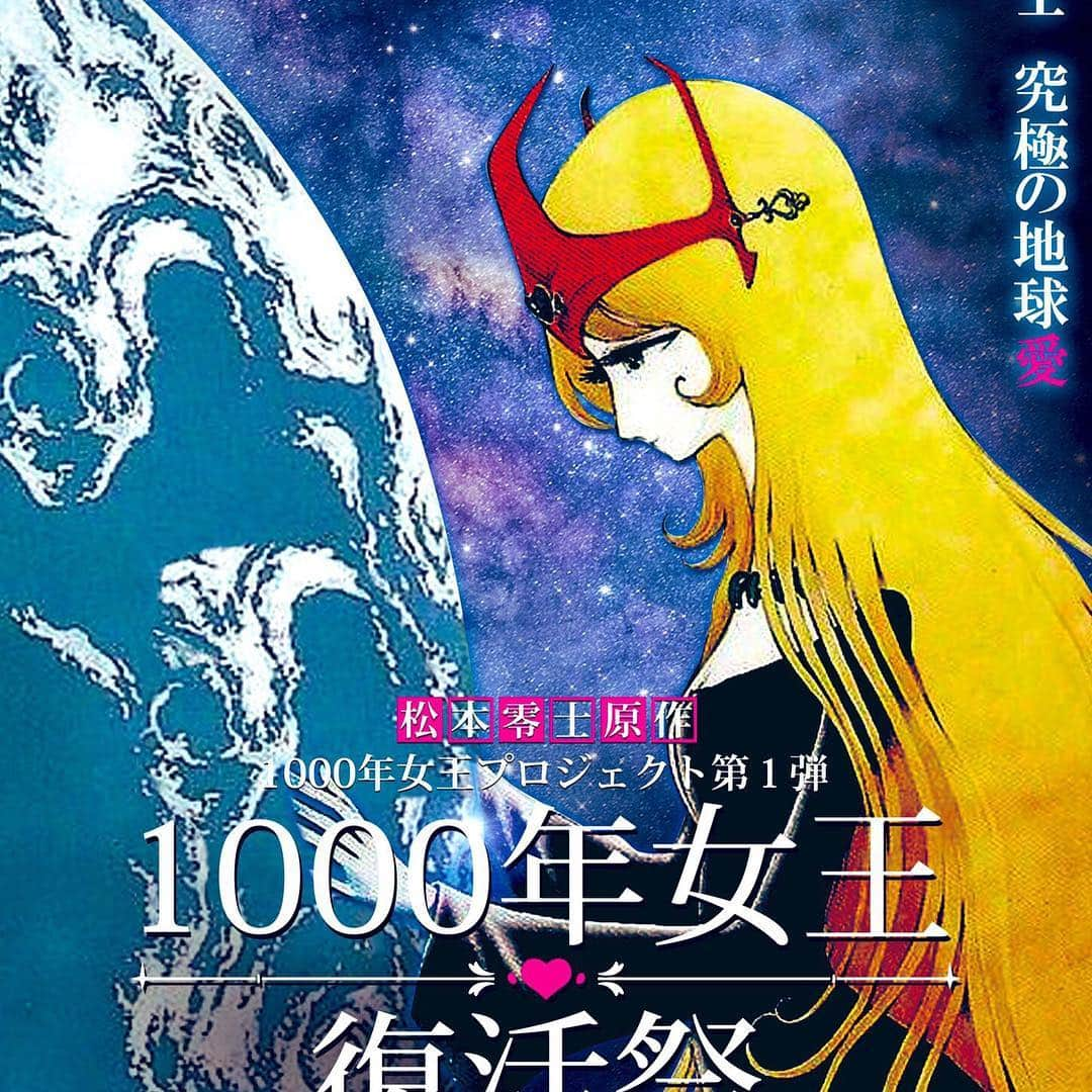 かないみかさんのインスタグラム写真 - (かないみかInstagram)「さて、明日3日は1000年女王復活祭ですよ〜〜😆 今日はラスト稽古でした✨ 道子プロデューサーと令和どらやき✨w 待ってまぁす💕  #1000年女王復活祭 #野村道子」5月2日 17時37分 - kanaimika3018