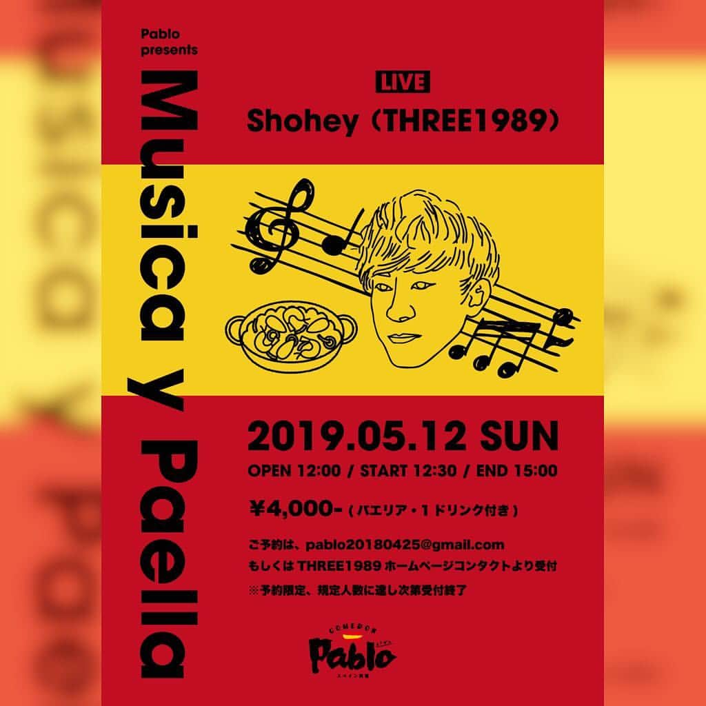 上村翔平さんのインスタグラム写真 - (上村翔平Instagram)「スペイン料理+ライブ。 なんてステキな午後は、いかがでしょうか🎹🥘 . "musica y paella" -Special Live at Pablo- . サタデーアフタヌーンに、極上のパエリアと音楽を。 中目黒、スペイン料理"Pablo"にて開催決定。 . パエリア世界大会、日本代表が炊く極上のパエリア、そして結成以来、数々のダンスホールを沸かすエレクトロバンドTHREE1989よりShohey&Shimoによるこの日だけのスペシャルアコースティックライヴをお楽しみください。 . ▪️日時 5月12日(日曜日) 開場12:00  開演12:30 . ▪️会場 スペイン料理Pablo 住所:東京都目黒区東山1-6-13 リテーラ中目黒102 . ▪️料金 ¥4.000- (パエリア・前菜・1D付き) . ▪️ご予約方法 店頭受付または、THREE1989ホームページより受付。 . ▪️お問い合わせ pablo20180415@gmail.com または、 THREE1989ホームページContactまで。 . ※規定人数に達し次第、受付終了となります。 . ▪️Pablo instagram  @pablo20180415 ▪️THREE1989 instagram  @three1989tokyo」5月2日 17時50分 - shoheyuemura
