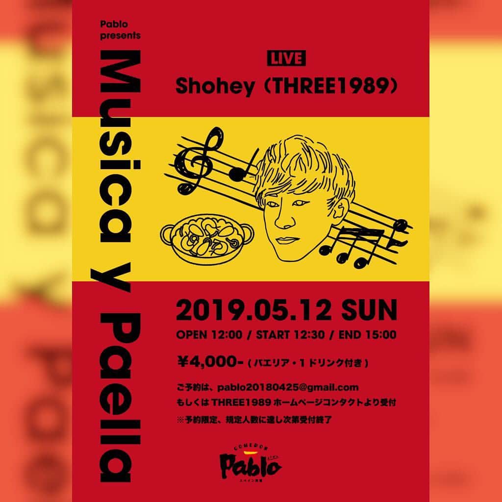 上村翔平のグルメインスタ