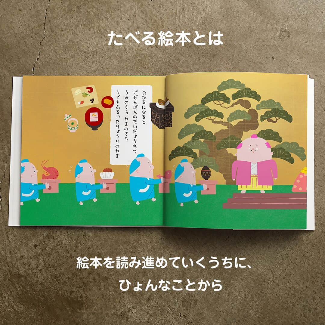 つむぱぱさんのインスタグラム写真 - (つむぱぱInstagram)「確かに、今、和菓子って食べなくなりましたよね。 ・ すごく熱い想いにお応えしたくて、考えました。 ねりきりを作るのって、アンコでできているので、まるで粘土で遊んでいるみたいに楽しいです。 つむぎにもさせてみましたが、楽しそうにやってくれました。 ・ まだ絵本は完成まではしていないので、実現できたら、すてきな絵本にしたいと思っています。 ・ もし楽しそうと感じていただけたら、お力になっていただけるとうれしいです。 ストーリーに詳細へ飛べるURLを付けています。 ・ 引き続き、良いGWをお過ごしください。 ・ #たべる絵本 #クラウドファウンディング #makuake」5月2日 17時53分 - tsumugitopan