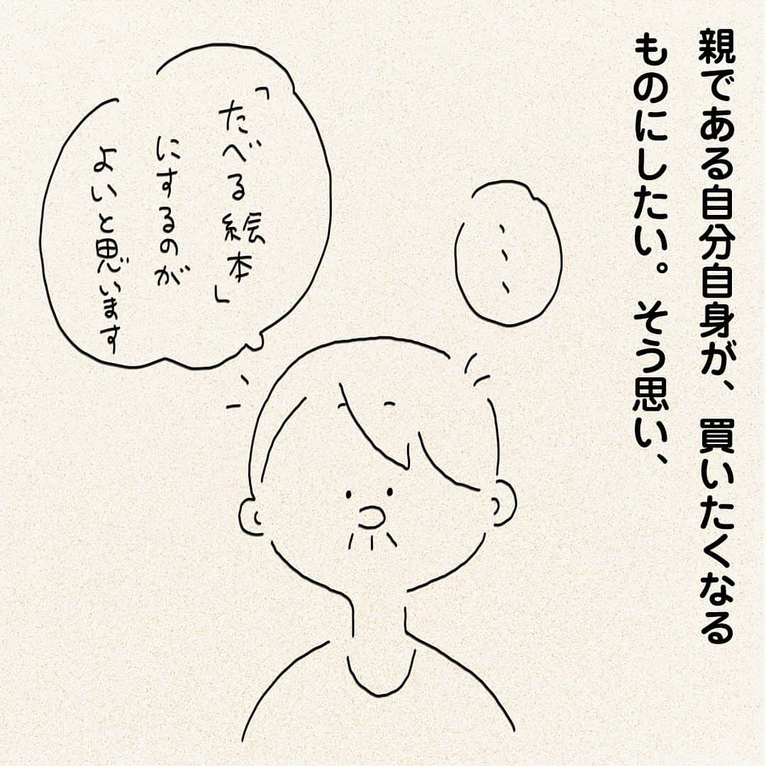 つむぱぱさんのインスタグラム写真 - (つむぱぱInstagram)「確かに、今、和菓子って食べなくなりましたよね。 ・ すごく熱い想いにお応えしたくて、考えました。 ねりきりを作るのって、アンコでできているので、まるで粘土で遊んでいるみたいに楽しいです。 つむぎにもさせてみましたが、楽しそうにやってくれました。 ・ まだ絵本は完成まではしていないので、実現できたら、すてきな絵本にしたいと思っています。 ・ もし楽しそうと感じていただけたら、お力になっていただけるとうれしいです。 ストーリーに詳細へ飛べるURLを付けています。 ・ 引き続き、良いGWをお過ごしください。 ・ #たべる絵本 #クラウドファウンディング #makuake」5月2日 17時53分 - tsumugitopan