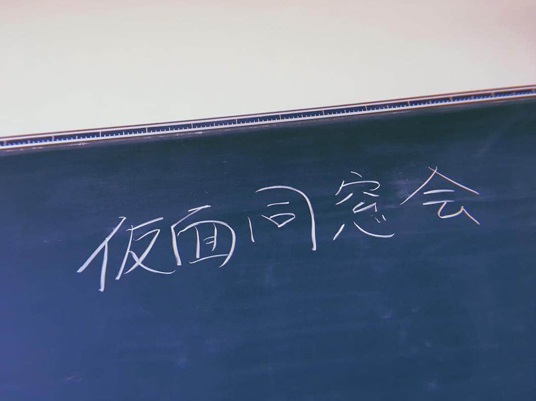 瀧本美織のインスタグラム：「🤡 #仮面同窓会」