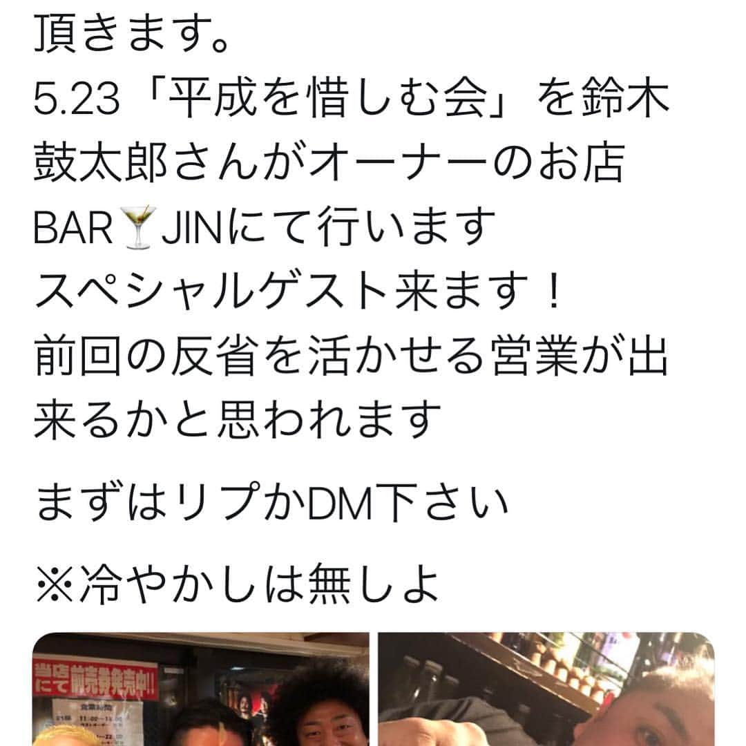 GOSAMARUのインスタグラム：「室ちゃんのイベントに参加しますので沢山の方に来て頂きたいです。 いっぱい、お話出来たらと思っております。 5月23日ですよ！！ #どさんこ室田 #rd_pw #GOSAMARU」