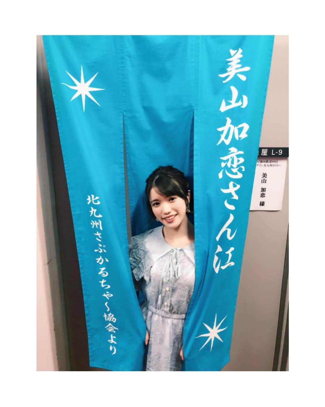 美山加恋さんのインスタグラム写真 - (美山加恋Instagram)「クレア色おんりー。🥺✨💎 令和初のお仕事は、北九州の小倉にて、銀河鉄道999のライブイベント‼︎」5月2日 19時54分 - miyamakaren