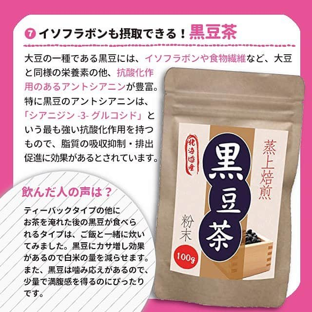 ヤセレポさんのインスタグラム写真 - (ヤセレポInstagram)「【ダイエットにオススメのお茶9選！ 実際に飲んだ効果】 . . 「ダイエット茶」にはたくさんの種類があり、 どれを選ぶか悩みますよね😅 . 今回はヤセレポライターの体験談から、 ダイエットにおすすめなお茶を紹介します🥰 . . より詳しく知りたい方は ヤセレポサイトも要チェック❤️ https://yaserepo.jp/10335  サイトでは他にも体験者のコメントや ダイエット方法を多数紹介😆 . . また、ヤセレポインスタでは、 たくさんのダイエット方法を紹介しています😊 💓フォローお待ちしています💓 . . . #ダイエット #ダイエット記録 #ダイエット仲間募集 #自分磨き #痩せたい #ダイエッターさんと繋がりたい #痩せる #インスタダイエット #ダイエット日記 #綺麗になりたい #ダイエット中 #可愛くなりたい #ダイエットアカウント #ダイエット部 #ダイエット女子 #糖質制限 #低糖質 #糖質制限ダイエット #糖質オフ #食べて痩せる #ダイエットメニュー #食事制限 #低糖質ダイエット #ヘルシーメニュー #ダイエット食 #デトックス #お茶 #ダイエット茶 #ハーブティー #ルイボスティー」5月2日 21時03分 - eatopic_official