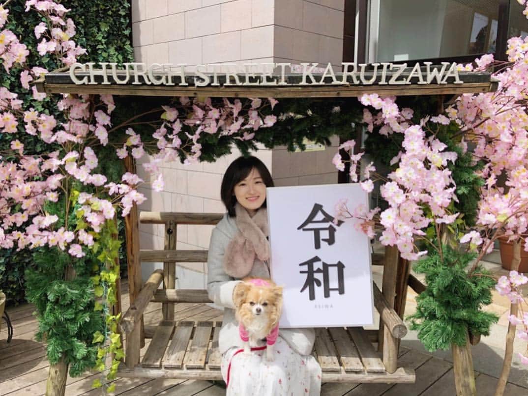 大後寿々花さんのインスタグラム写真 - (大後寿々花Instagram)「🌸令和🌸  #karuizawa #令和 #凍るかと思うくらい寒かった #🧣」5月2日 21時00分 - suzuka_ohgo