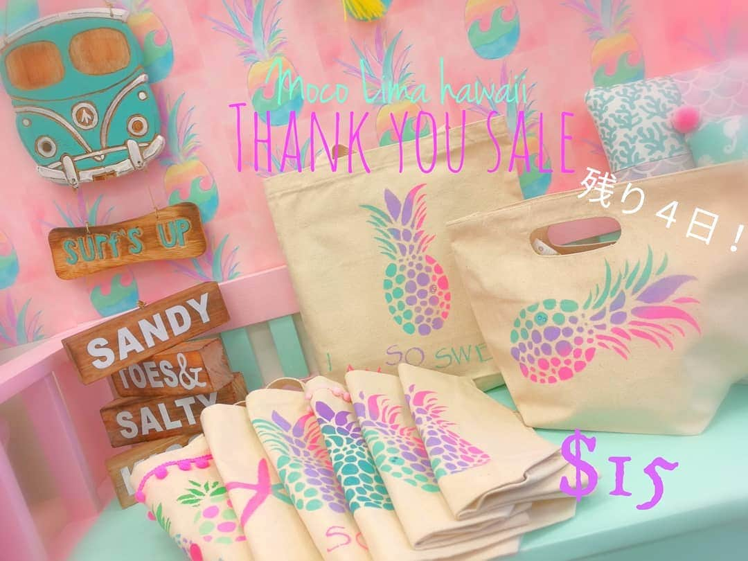 Moco Lima Hawaiiさんのインスタグラム写真 - (Moco Lima HawaiiInstagram)「Pineapple Canvas Tote Bag, Made By Moco  Thank you Sale 開催中です♡  Pineapple Canvas Tote $15 Aloha Canvas Tote $29  残り４日（5/5まで）どうぞ宜しくお願いいたします♡  Moco Lima Hawaii の商品はわたくしMocoによる全てハンドメイドでやっておりますが、こちらのAloha Canvas Tote のみ１周年記念Thank you Saleに向けて初めて縫い子さんを入れて製作し、この価格でのご提供が実現しました♡ 残り僅かとなりましたがぜひこの機会にどうぞ〜  #sale#clearance#thankyou#anniversary#canvas#tote#hawaii#mocolima#handmade#aloha#art#music#bag#designer#photo#photography#spot#discount#waikiki#mylife#lovemyjob#セール#アロハトート#モコリマ#ハワイ#サンキューセール  Showroom Open 13:00-18:00 Today Thank you Sale 残りあと４日！（5/5まで） 近くにお越しの際はぜひこの機会にお立ち寄り下さいませ〜　Mahalo!」5月3日 2時33分 - mocolimahawaii