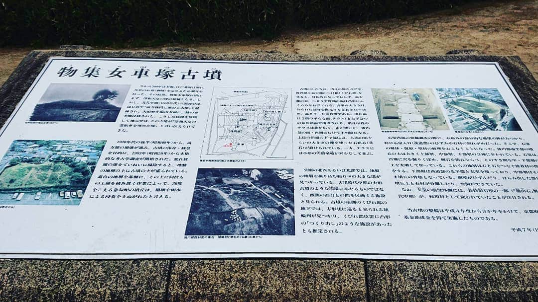 和田益典さんのインスタグラム写真 - (和田益典Instagram)「◆ 乙訓古墳群① . 「物集女車塚古墳」 . 2019/4/29 スマホ撮影 . 長岡天満宮のキリシマツツジを観た後は、周辺の古墳を少し回ることに。 . この乙訓地域一帯は、３世紀の古墳出現期から７世紀の終末期までの古墳がまあまあ揃っております。 . しかーし！ 長岡京造営に伴って破壊された古墳が多いのは非常に残念であります。泣 . . ってことで、最初に訪れたのは６世紀前半に築造されたこの古墳。 (もずめ くるまづか)と読みます。 . 小ぶりの墳丘ですが、後円部には初期の横穴式石室を内蔵しており、かなりグラマラスなボディとなっております。 (長さの割に腰高ってことね) . 大幅に改修された墳丘と分かっていても、やはりこの鍵形フォルムはそそります。 . ちっちゃいので大型古墳みたいに三段ではなく二段築成です。 . . 毎年５月の後半に石室内部を公開してるのですが、この日は４月末だったので当然開いてはいません。 . いつか見てみたい初期横穴式石室&石棺。 . . 咲き始めのオオムラサキツツジと芝草の新緑が綺麗でした。 . . #わだます古墳巡り . #物集女車塚古墳 #乙訓古墳群 #古墳 #向日市 #前方後円墳 #古墳時代 #六世紀 #墳活 #草 #芝生 #ツツジ #オオムラサキツツジ #歴史 #日本史 #いにしえ #国史跡 # #継体天皇 #横穴式石室 #初期 #スマホ #history #ancienttomb #tumulus #park #smartphone #mukocity #kyoto #japan .」5月2日 21時20分 - masunori_wada