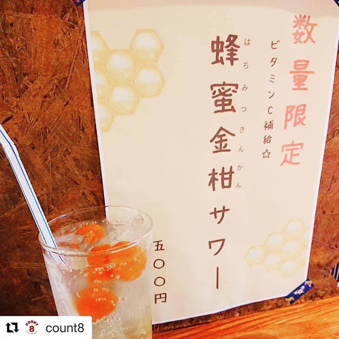 八重樫東さんのインスタグラム写真 - (八重樫東Instagram)「#Repost @count8 with @get_repost ・・・ 2019-05-02 🍊蜂蜜金柑🍊ノンアルもおすすめ♪ ・蜂蜜金柑ソーダ(￥460+税) 数量限定ですのでお早めに✨ . 皆様、ＧＷ楽しんでいますか？☺ お休みの方もお仕事の方も、COUNT8で楽しく乾杯しましょう🍻 . 横浜市 瀬谷駅前 cafe&bar COUNT8 営業時間15:00～24:00【カフェタイム】15:00～17:00【ディナータイム】17:00～24:00(L.O23:30) 定休日:日曜日・隔週月曜日 (第1、3、5週) TEL:045-461-9400 #横浜 #瀬谷 #COUNT8 #カウントエイト #八重樫東 #ボクシング #スポーツバー #カフェ #ダイニングバー #バー #居酒屋 #ディナー #蜂蜜 #金柑」5月2日 21時22分 - yaegashiakira0225