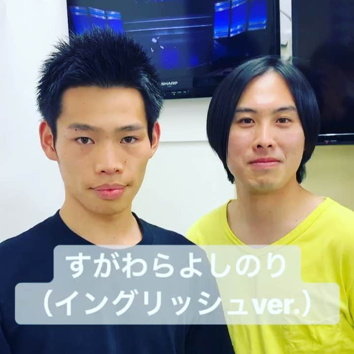 菅原好謙のインスタグラム