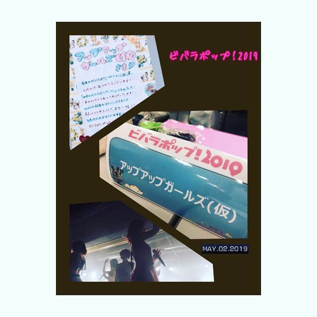 のインスタグラム：「﻿ ビバラポップ！2019﻿ 熱い熱気の中でのライブ、最高でした！！！﻿ 熱すぎでした。﻿ ﻿ また出演できて嬉しい。﻿ ありがとうございました！﻿ ﻿ そしてアプガのライブを観てくださった﻿ 全ての皆様、ありがとうございました！﻿ ﻿ また来年も絶対絶対！﻿ よろしくお願いします！！！！！﻿ ﻿ ﻿ 沢山の出演者の方と撮っていただきましたっ！」