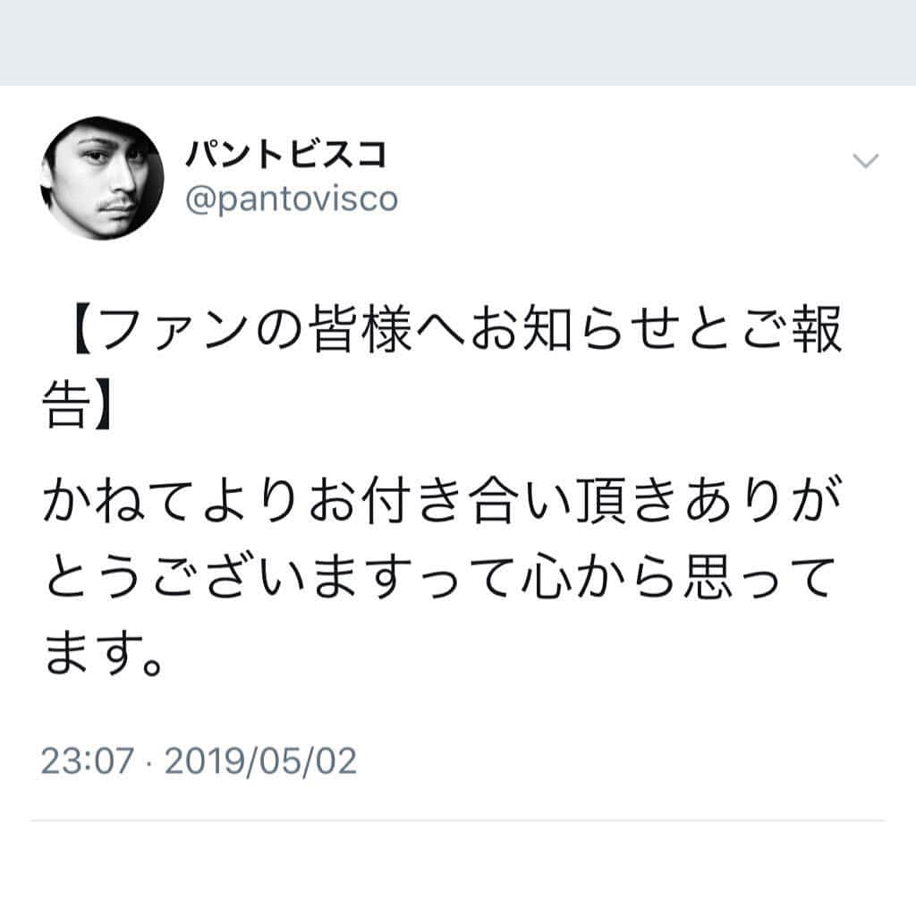 pantoviscoさんのインスタグラム写真 - (pantoviscoInstagram)「感謝。 #令和あるある 風」5月2日 23時10分 - pantovisco