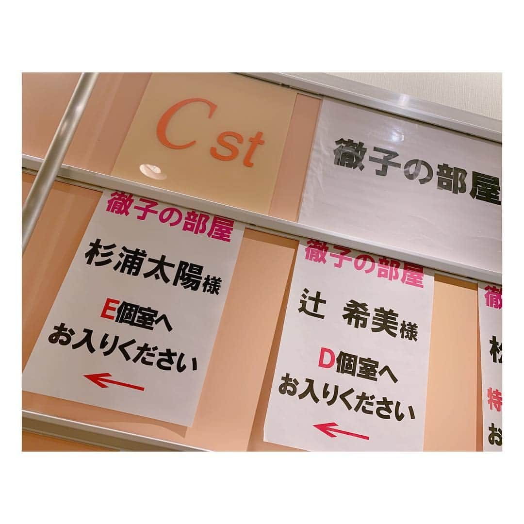 辻希美さんのインスタグラム写真 - (辻希美Instagram)「明日のお昼12:00から テレビ朝日にて徹子の部屋OAです♡ お見逃しなく！！！ (灬˘╰╯˘灬)♥｡･ﾟ  #徹子の部屋 #杉浦太陽 #辻希美 #夫婦共演 #テレビ朝日 にて #明日のお昼12時から #oa #見てね」5月2日 23時12分 - tsujinozomi_official