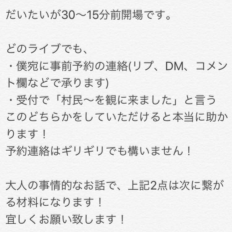 村民代表南川さんのインスタグラム写真 - (村民代表南川Instagram)「‪【村民5月出演予定】‬ ‪5月は今のところ少なめ。増えていきます、増えていきます！‬ ‪5/8(水)「GETライブ(G1・G2)」‬ ‪5/19(日)「スーパーリーチ」‬ ‪を始めとして、諸々おすすめです！‬ ‪ご都合の良い日がございましたら是非お越しください！‬ ‪https://ameblo.jp/sonminameba/entry-12458539368.html‬」5月2日 23時49分 - son_d_min