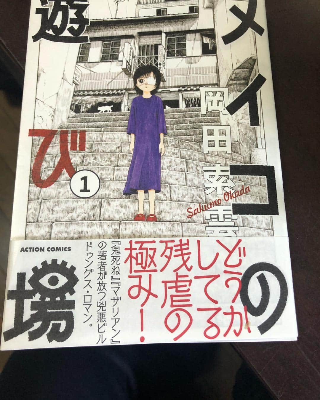 大根仁のインスタグラム：「漫画でしか表現できない世界。ワンダフル。」