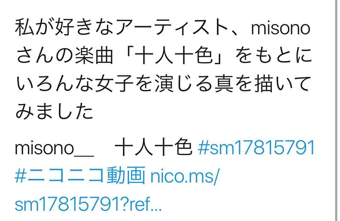 misoNosukeさんのインスタグラム写真 - (misoNosukeInstagram)「↑. . 絵、うますぎて！？わたくし…めちゃくちゃ『萌え系misono』なってます（笑） . Twitterやってる人、このおかたに「めちゃくちゃ可愛く書いてくれて嬉しいです」と呟いといて下さい！ . #misono  #ファン が書いてくれた #絵 #似顔絵 #6 年間、住んでたマンションも解約したので… #日本 にいる間に…自分に何が出来るだろう？と！ #東京 から離れるため…やり残した物事はナイか？と！ #子供 が出来る前に、やれる物事はやっておきたくて… #恩返し がしたいってなるだけなので、やっぱり投稿しておきます（笑） #8 回目の #結婚式 にて、ミモラが解散となったのですが… #2018 年 #1 月 #6 日にファンだけしか入れない #記者会見 という名の #トーク イベントを #シナモンズ でやりまして… #7 日に、ファンも入れる結婚式を #サンリオピューロランド にて、開催しまして… #misoNosuke からの余興としつ #ワンマン つき（笑）だったのですが… #2017 年までは #謝罪 と #お礼 をし続けて来たけど #今後 は #休み の日に #ライブイベント を #自ら 主催したりしなくなるけど… #皆様 からの #愛 が部屋中に、存在するので… #感謝 し続けられてます…」4月9日 9時51分 - misono_koda_official