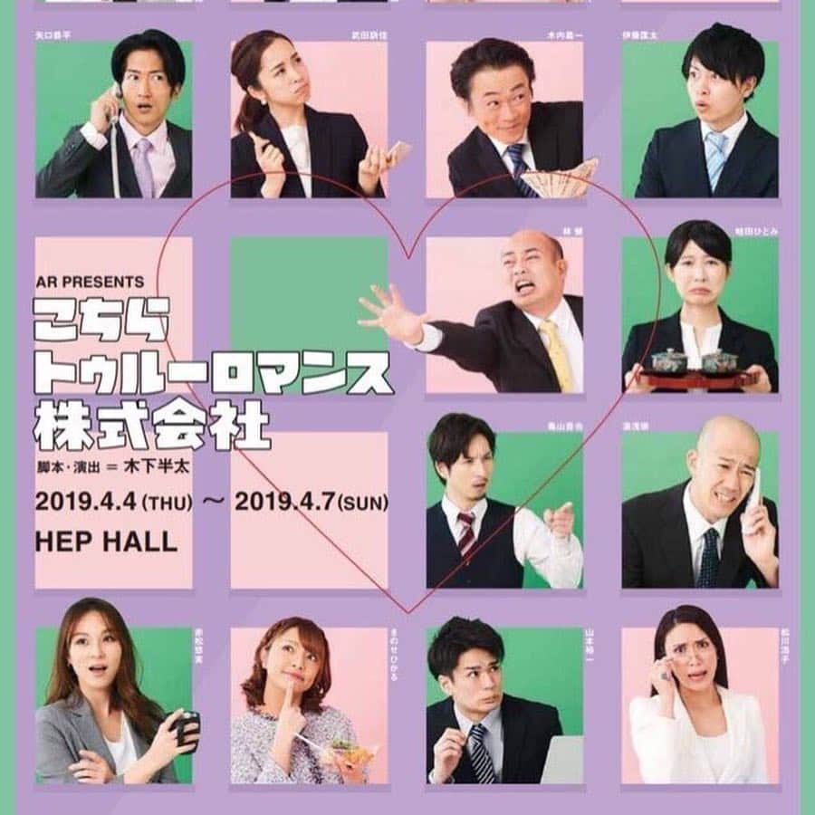 咲月美優さんのインスタグラム写真 - (咲月美優Instagram)「❤︎ . ひかるちゃん出演の舞台 【こちらトゥルーロマンス株式会社】 観劇してきました👀💓 . 笑いどころもたくさんで めちゃ笑わせてもらいました😂💕 オチも素晴らしくて すごくおもしろかった👏✨ . ひかるちゃんが演じる徳永ちゃんが すごく愛くるしくて❤️ 舞台に立つひかるちゃん いつも以上に輝いてました🕺🏻✨ . 私もこんな作品に関わってみたい🥺 出演者の皆様、 お疲れ様でした🙌🏻💕 . . #トゥルロマ #こちらトゥルーロマンス株式会社 #きのせひかる #舞台 #観劇 #大阪 #梅田 #hepfive #hephall #dayoff #friends #japanesegirl #instadaily #instagood #instalike #followme .」4月9日 9時52分 - s.miyutyyy