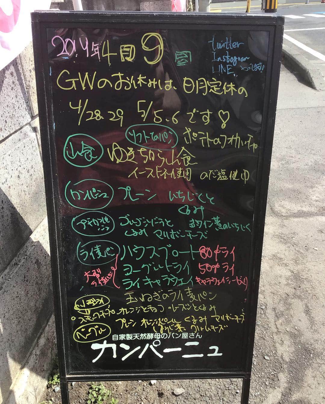 魔女菅原のグルメインスタ