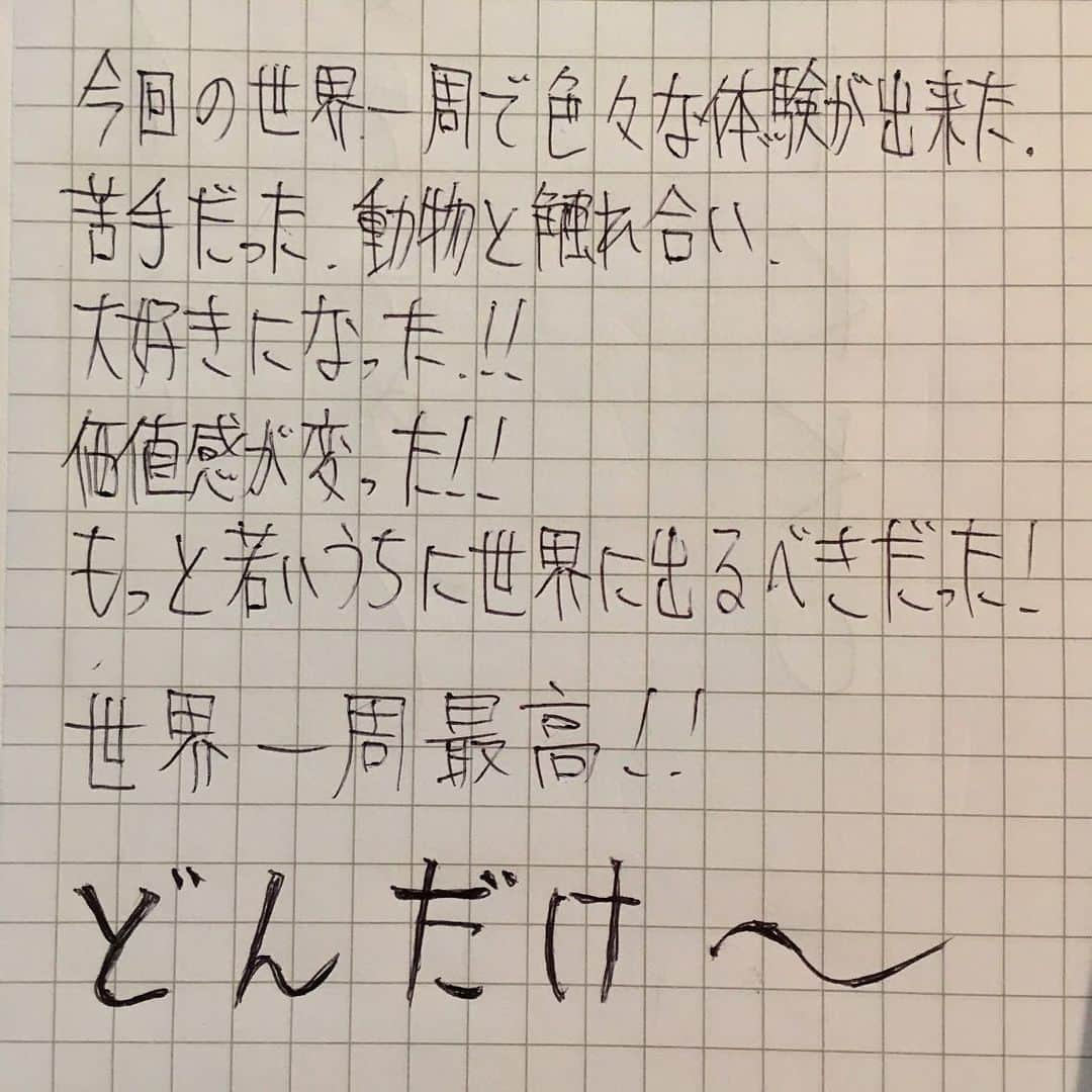 日本テレビ「ヒルナンデス！」さんのインスタグラム写真 - (日本テレビ「ヒルナンデス！」Instagram)「先週からお送りしてきた チョコレートプラネットの 世界一周！！ タイ・デンマーク・イギリス・ カナダ・ハワイ… 世界を旅したチョコプラの ふたりが、旅を終えての 感想をノートにしたためて いました… （C）日本テレビ #ヒルナンデス #世界中でTT兄弟 #チョコプラ #ハワイ #長田庄平 #松尾駿」4月9日 0時47分 - hirunandesu_ntv_official