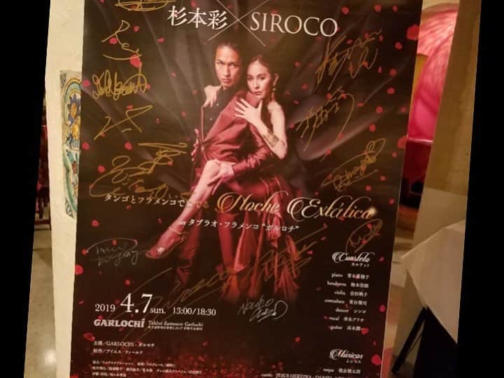 杉本彩さんのインスタグラム写真 - (杉本彩Instagram)「昨日4月7日に 杉本彩×SIROCO 『タンゴとフラメンコで奏でる　NOCHE EXTÁTICA』をおかげさまで無事終えることができました❗️ ご来場くださった皆様ありがとうございました🙏 また新たなことにチャレンジしたいと思います❗️ #ガルロチ #タンゴ #tango #フラメンコ #flamenco」4月9日 2時49分 - sugimoto_aya0719