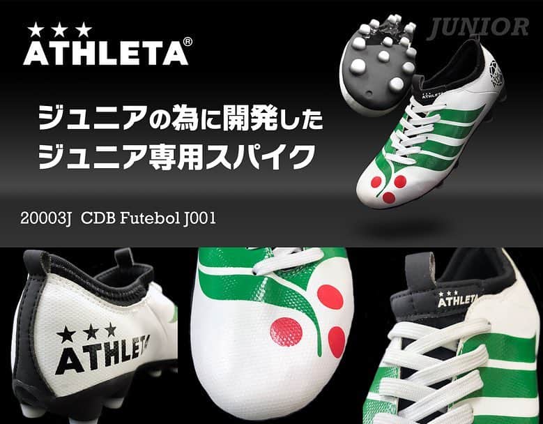 ATHLETAさんのインスタグラム写真 - (ATHLETAInstagram)「ジュニアの為に開発した ジュニア専用スパイク  アッパー全体に、非常に柔らかいマイクロファイバー人工皮革を使用しており、ジュニアプレーヤーの足を優しく包みます。アッパーの柔らかさを是非とも体感ください。  履き口はモノタン仕様になっており、シューズと足のブレを抑制しています。  ジュニア専用に設計されたソールを採用。 サブスタッドを１本増やし、成長途上のジュニアの足への突き上げを緩和しています。また、非力なジュニアの足でも屈曲しやすいポリウレタン樹脂を採用し足沿いの良いソールを実現しています。  中敷きは、取替式中敷きを採用することでより足との一体感が増すと共にいつでも洗えるよう衛生面にも配慮しました。  サイズ展開：19.0cm～23.0cm(0.5刻み）  20003J CDB Futebol J001 #Footwear #フットウエア #CDB #ジュニア専用 #ジュニアスパイク #ATHLETA #アスレタ #取替中敷き #土 #人工芝 #天然芝」4月9日 7時13分 - athleta.jp