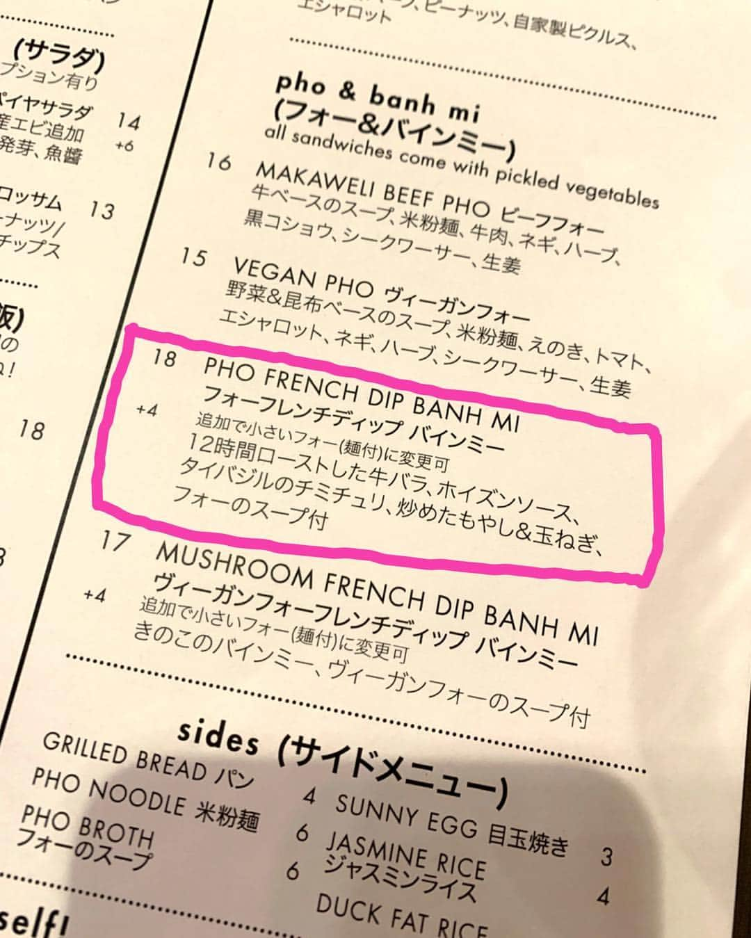 春名亜美さんのインスタグラム写真 - (春名亜美Instagram)「ダウンタウンの @pigandthelady でlunch🌮🍜 いつものバインミーとフォーのスープのセット。(私は今回は麺なし) これが美味しすぎるから、他のメニューが挑戦できない😅 ・ ・ ・ #pigandthelady #ピッグアンドザレディ #downtown #ダウンタウン #Hawaii #ハワイ #pho  #家族旅行 #子連れハワイ #ハワイグルメ #ハワイ暮らし #ハワイ生活 #Hawaiilife」4月9日 8時09分 - amiharunaami