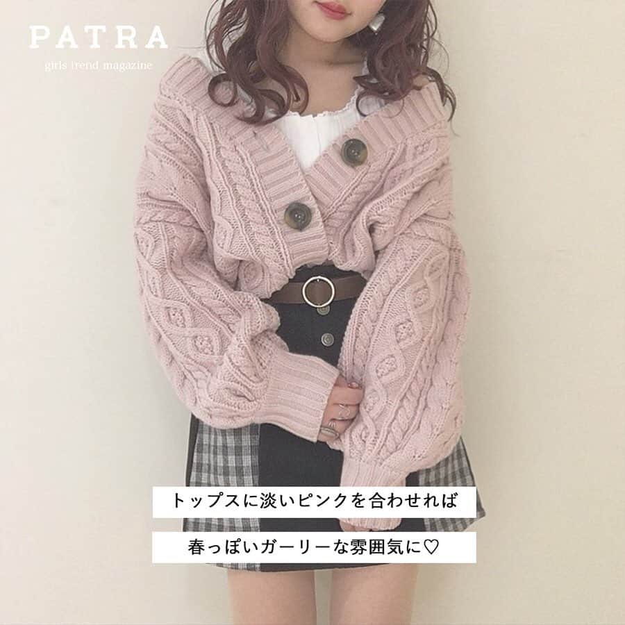 PATRA magazineさんのインスタグラム写真 - (PATRA magazineInstagram)「4/9♡スワイプしてね👉「配色スカートでお目立ちコーデ」 . パッと目を引く配色スカートは、１つコーデに取り入れるだけで、目立てること間違いなし♡ . . Thank you 🌹 @nice_hn18 /@yukkkimin @miyamais / @____3.yassu @rinkoroom . 今女の子の中で流行っているコトやITEMがあればPATRAをタグ付けして教えてね♥ 皆さんのすてきな投稿をぜひ紹介させてください！ . . #PATRA #お洒落さんと繋がりたい #おしゃれさんと繋がりたい #配色スカート #スカート #ファッション #今日コーデ #トレンド #コーディネート #ootd #配色」4月9日 8時13分 - patra__jp