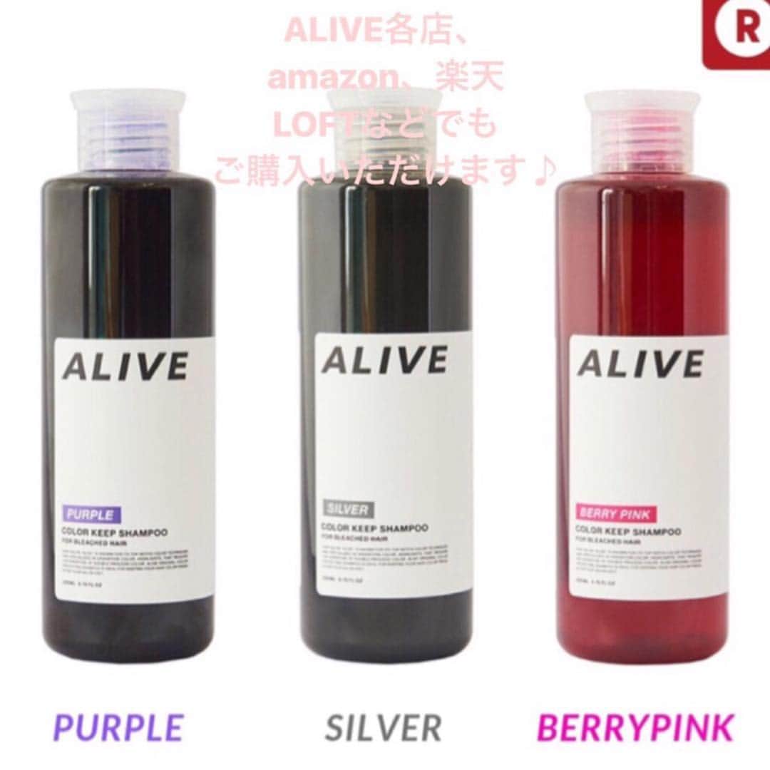 ALIVEさんのインスタグラム写真 - (ALIVEInstagram)「. @alive_erika74  Spring color 🌸🍈 . . 当日予約もお待ちしております💓 . ❤︎inner color ❤︎creamy color ❤︎silver & lavender  自分だけのcolorお任せください🌻✨ . 🦋🦄🦋🦄🦋🦄💫 . こちらのカラーにされたい方は、 💗ALIVE表参道店カラーリスト💗 大久保江里夏 @alive_erika74  ご指名ください🎶 . . ダブルカラー、ハイライト、グラデーションなどのブリーチを使ったcolorお任せ下さい🐰💭💗 .  bleachの抜けは、人によって異なるため 一人ひとりに合わせたbleach回数と、color配合で 誰よりもかわいいpink.purpleにします🐰🎶 . pink.purple.beige系のcolor、お任せください✨ . #オオクボエリカ #hair#haircolor#hairarrange#hightone#gradationcolor#highlight#pinkhair#カラーシャンプー #グラデーションカラー#ハイライト#ピンクヘアー  #ピンクアッシュ#ピンクブラウン#ピンクベージュ#パープルピンク#ピンクパープル#ラベンダーベージュ#ラベンダーアッシュ#ハイトーン#卒業式#美容室#美容師#美容学生#ムラシャン#春カラー#表参道#インナーカラー#インナーカラーピンク#ピンクシャンプー」4月9日 8時13分 - alivehair