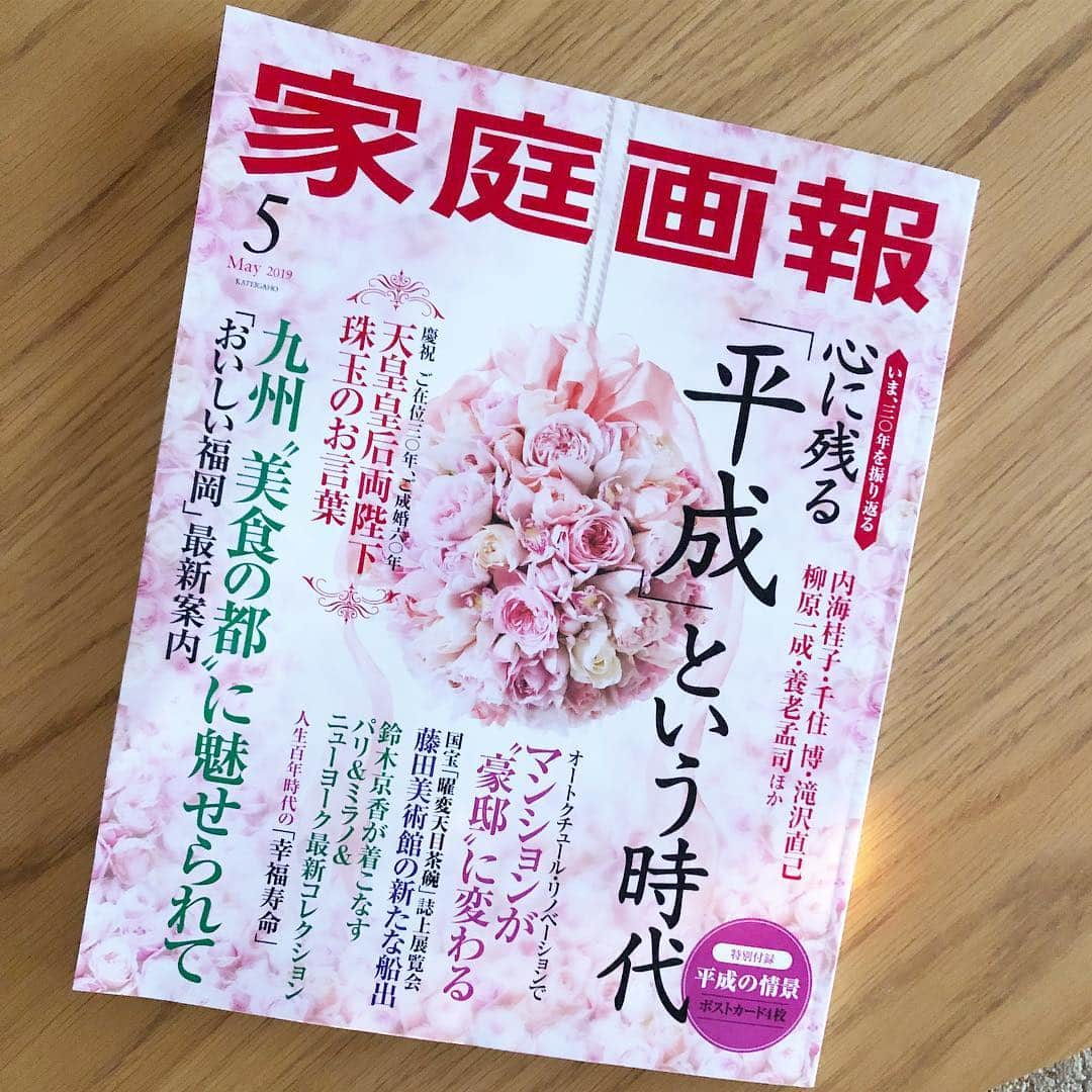 行正り香さんのインスタグラム写真 - (行正り香Instagram)「今月号の家庭画報で、博多マイングのイチゴのお菓子を紹介させていただいています。九州特集。すてきな一冊ですよ！#rikayukimasa #行正り香 #博多マイング#博多駅のマイングには、素晴らしいお土産がいっぱいです。お菓子も１つずつ買えるので、ぜひいろいろ試してみてください。#博多#お菓子#あまおう」4月9日 17時59分 - rikayukimasa